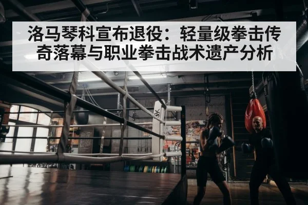 boxer training gym
